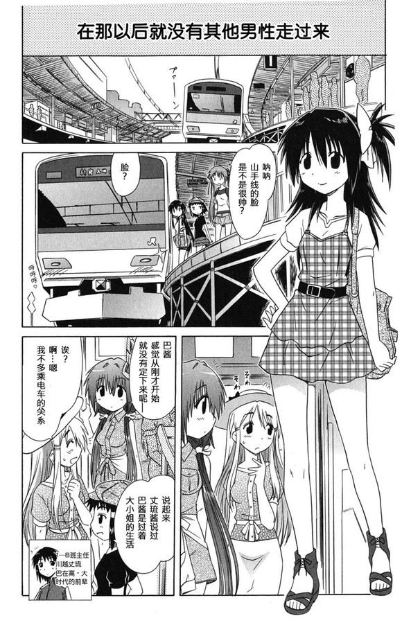 《咖菲侦探部》漫画 18集