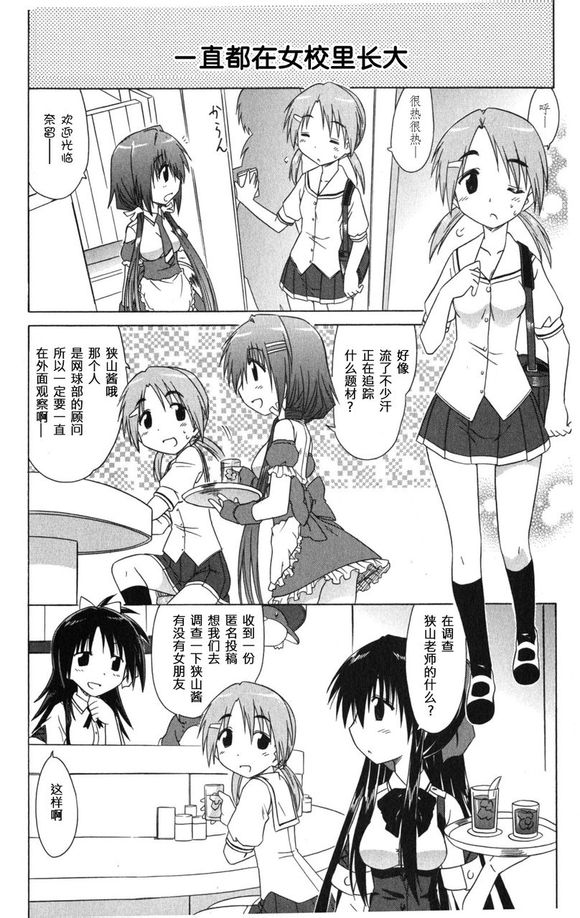 《咖菲侦探部》漫画 17集