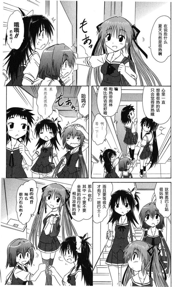 《咖菲侦探部》漫画 17集