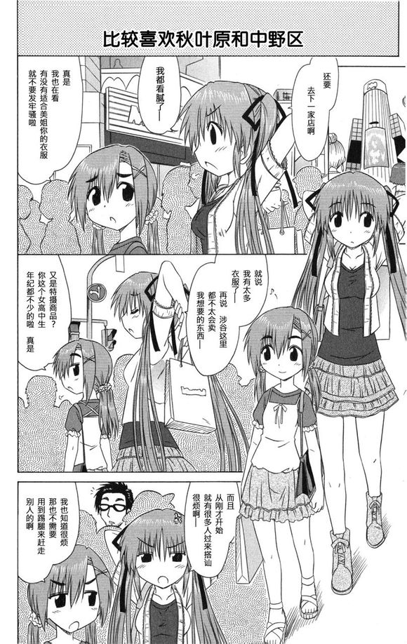 《咖菲侦探部》漫画 16集