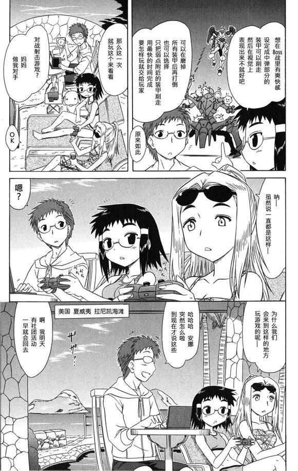 《咖菲侦探部》漫画 16集