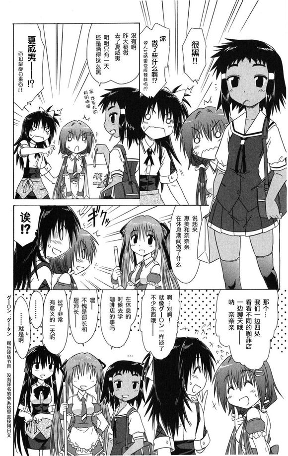 《咖菲侦探部》漫画 16集