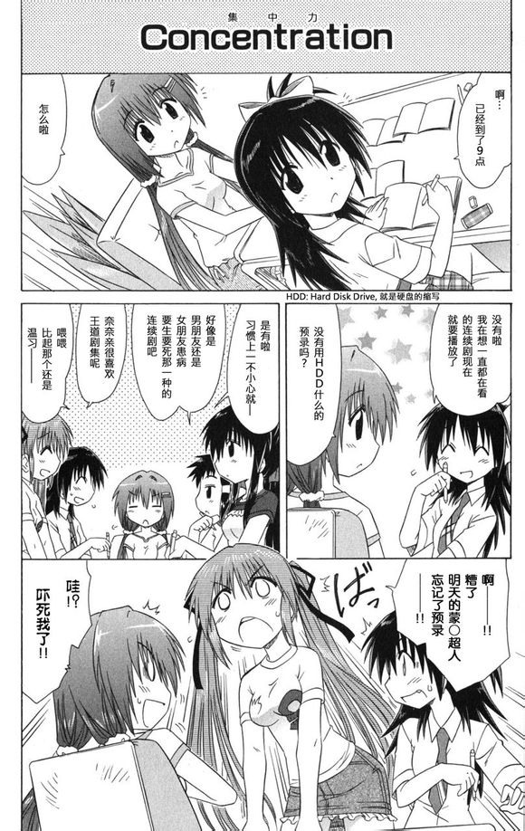 《咖菲侦探部》漫画 14集