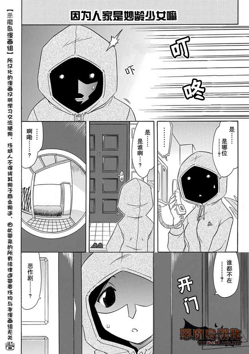 《咖菲侦探部》漫画 11集