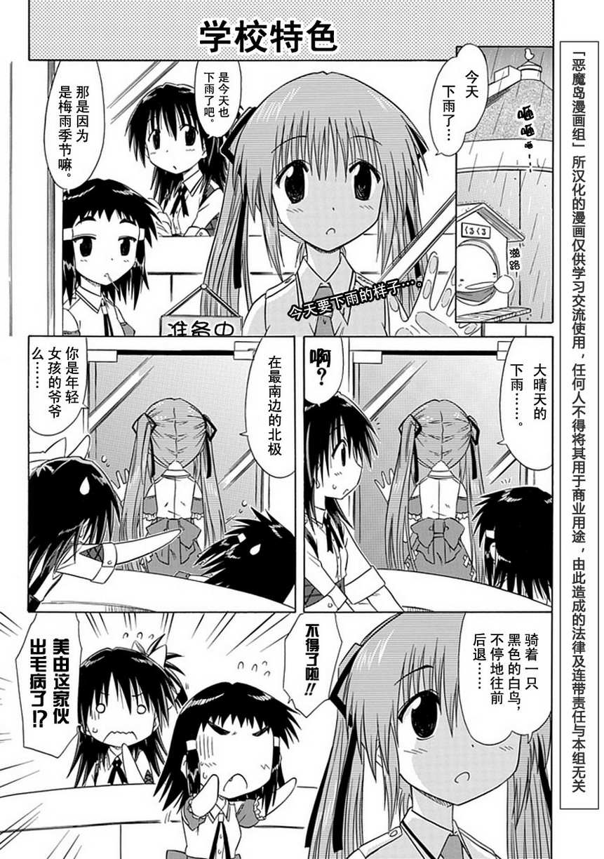 《咖菲侦探部》漫画 10集