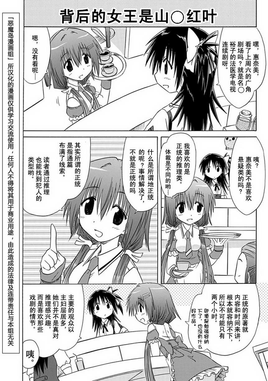 《咖菲侦探部》漫画 10集