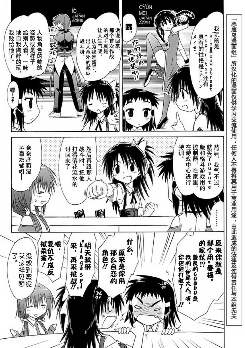 《咖菲侦探部》漫画 10集