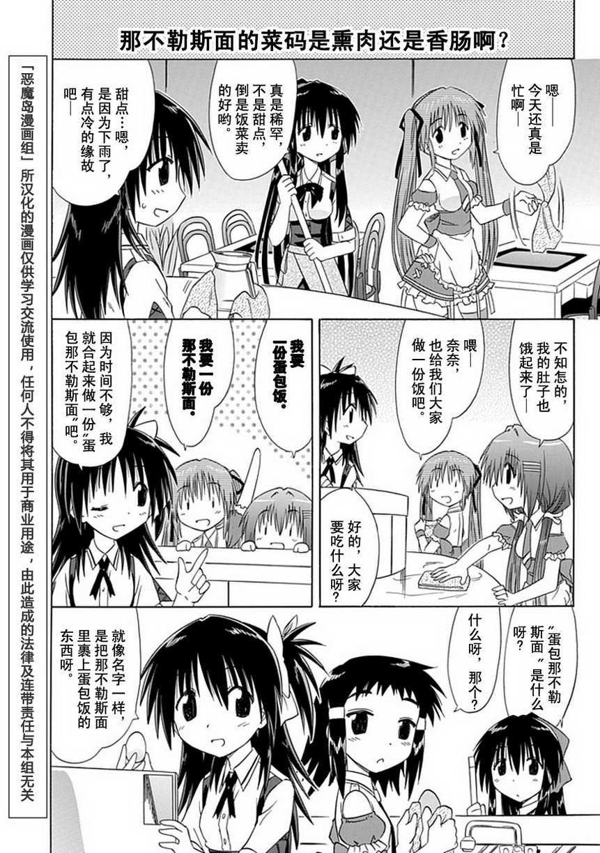 《咖菲侦探部》漫画 10集