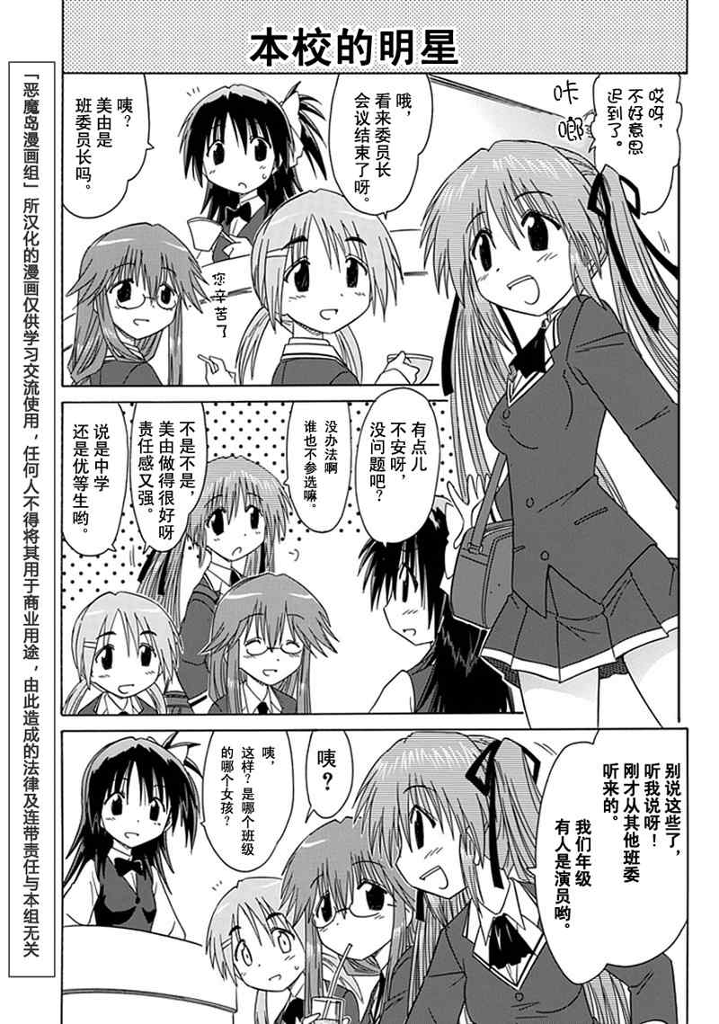 《咖菲侦探部》漫画 07集