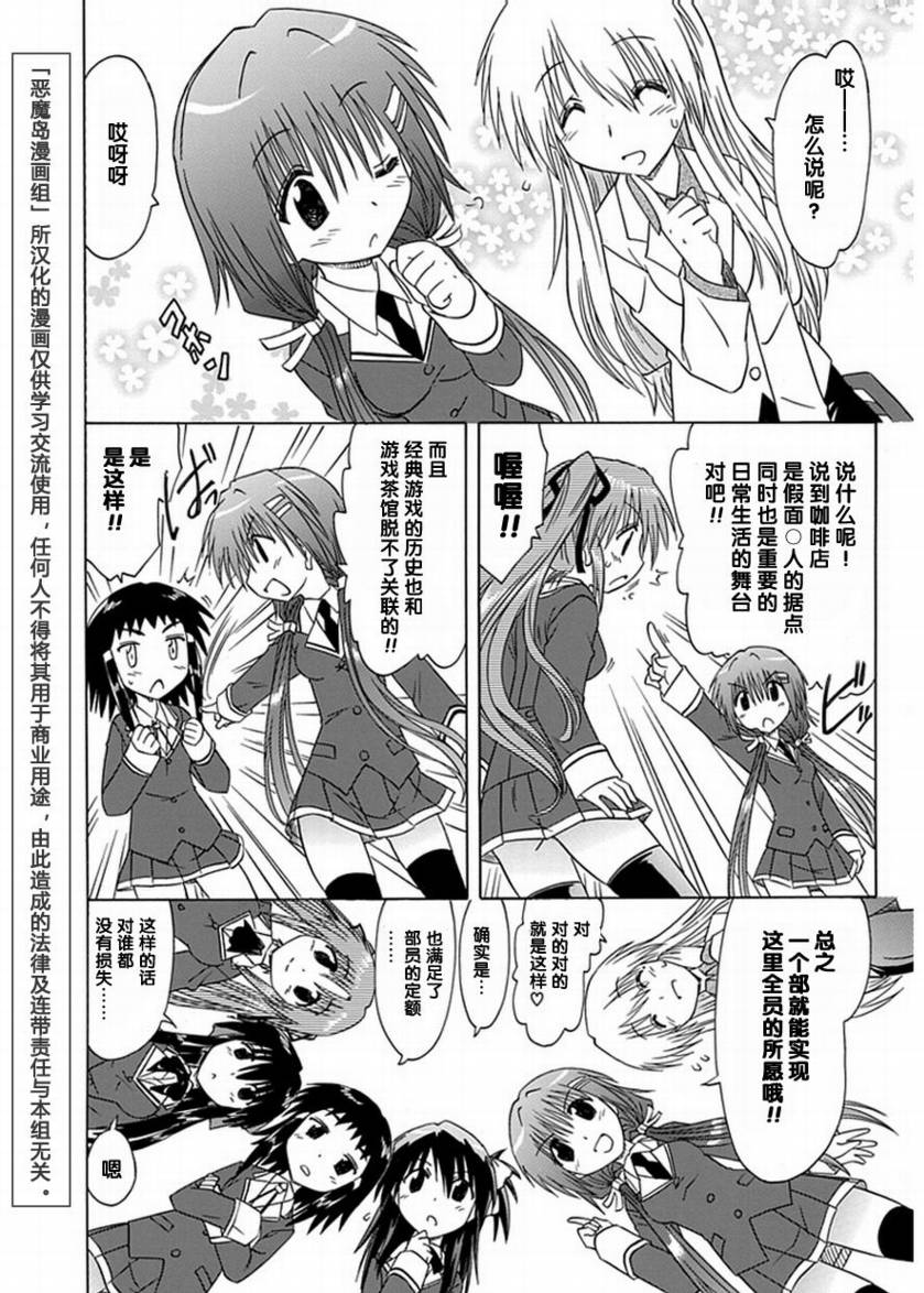 《咖菲侦探部》漫画 01集