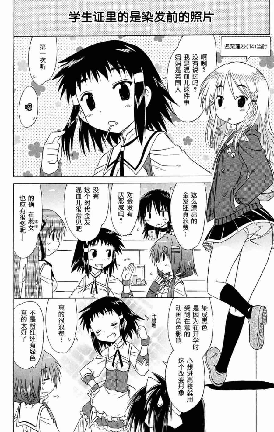 《咖菲侦探部》漫画 49集