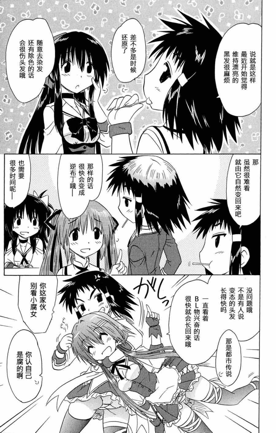 《咖菲侦探部》漫画 49集