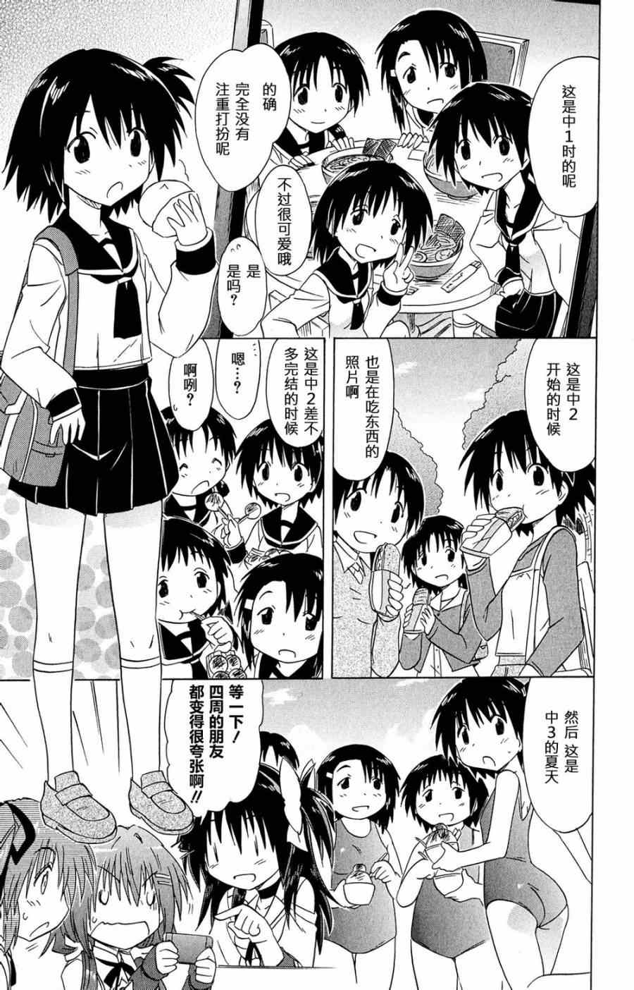 《咖菲侦探部》漫画 49集