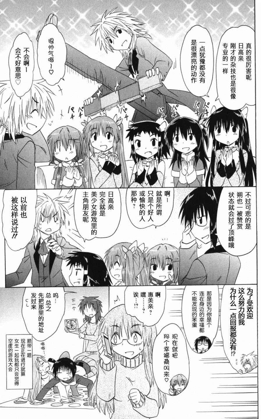 《咖菲侦探部》漫画 57话