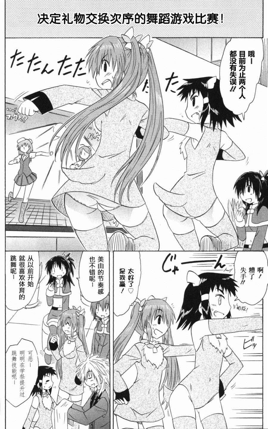 《咖菲侦探部》漫画 57话