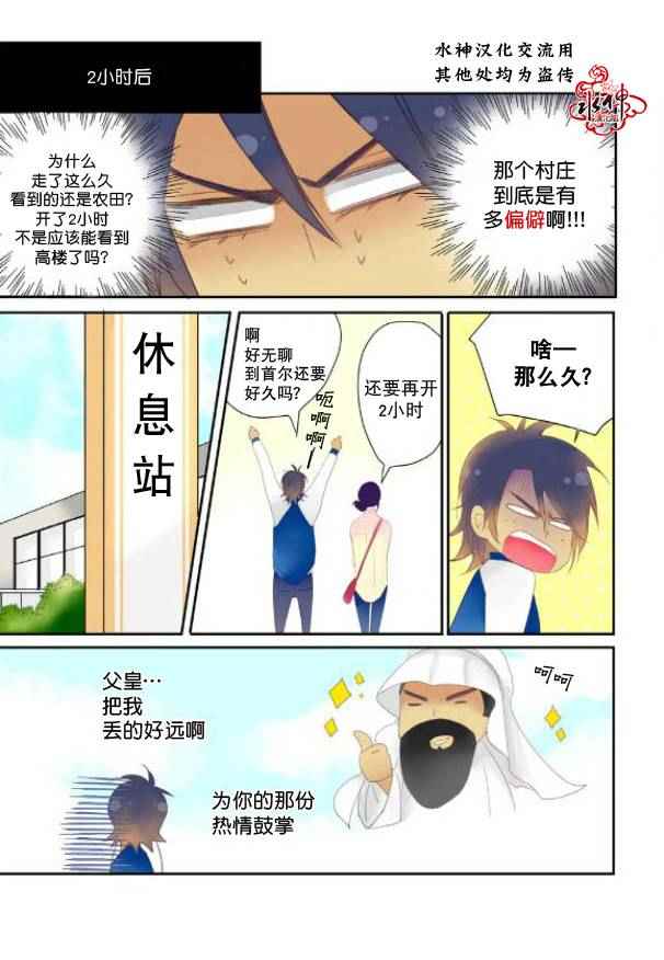 《咖菲侦探部》漫画 58话