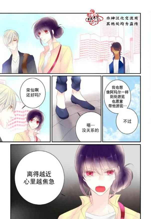 《咖菲侦探部》漫画 58话