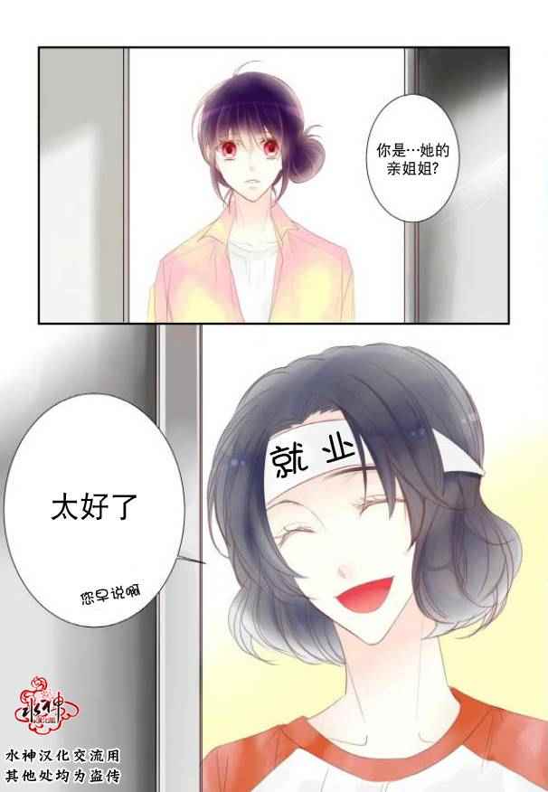 《咖菲侦探部》漫画 58话