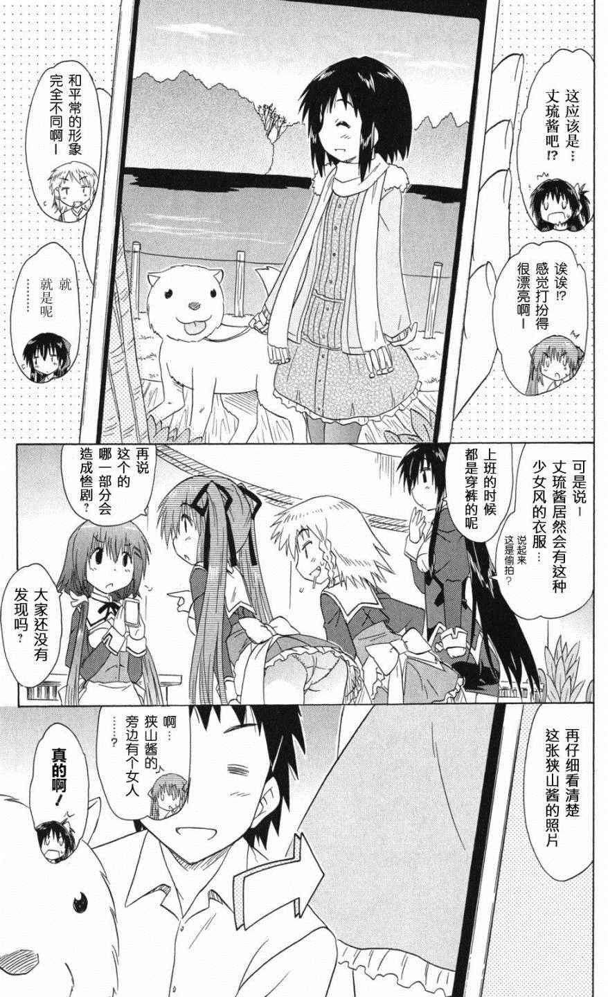 《咖菲侦探部》漫画 62话