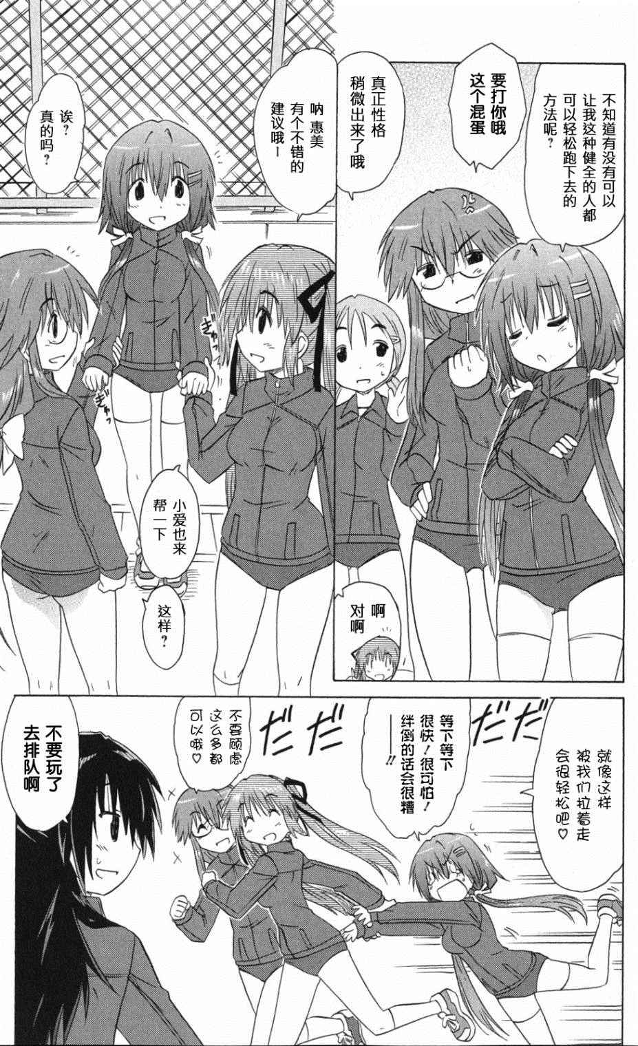 《咖菲侦探部》漫画 65话