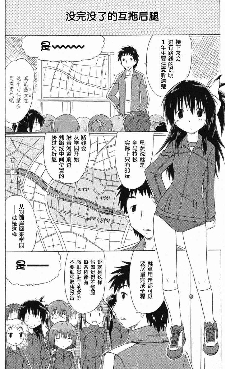 《咖菲侦探部》漫画 65话