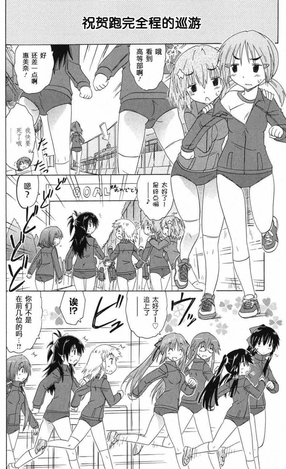 《咖菲侦探部》漫画 65话