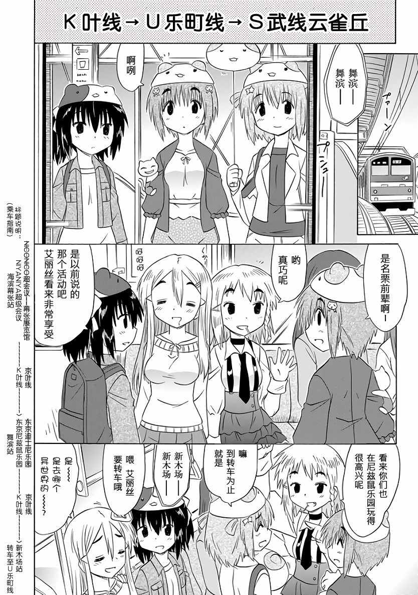 《咖菲侦探部》漫画 85话