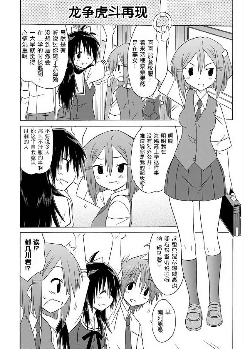 《咖菲侦探部》漫画 092话