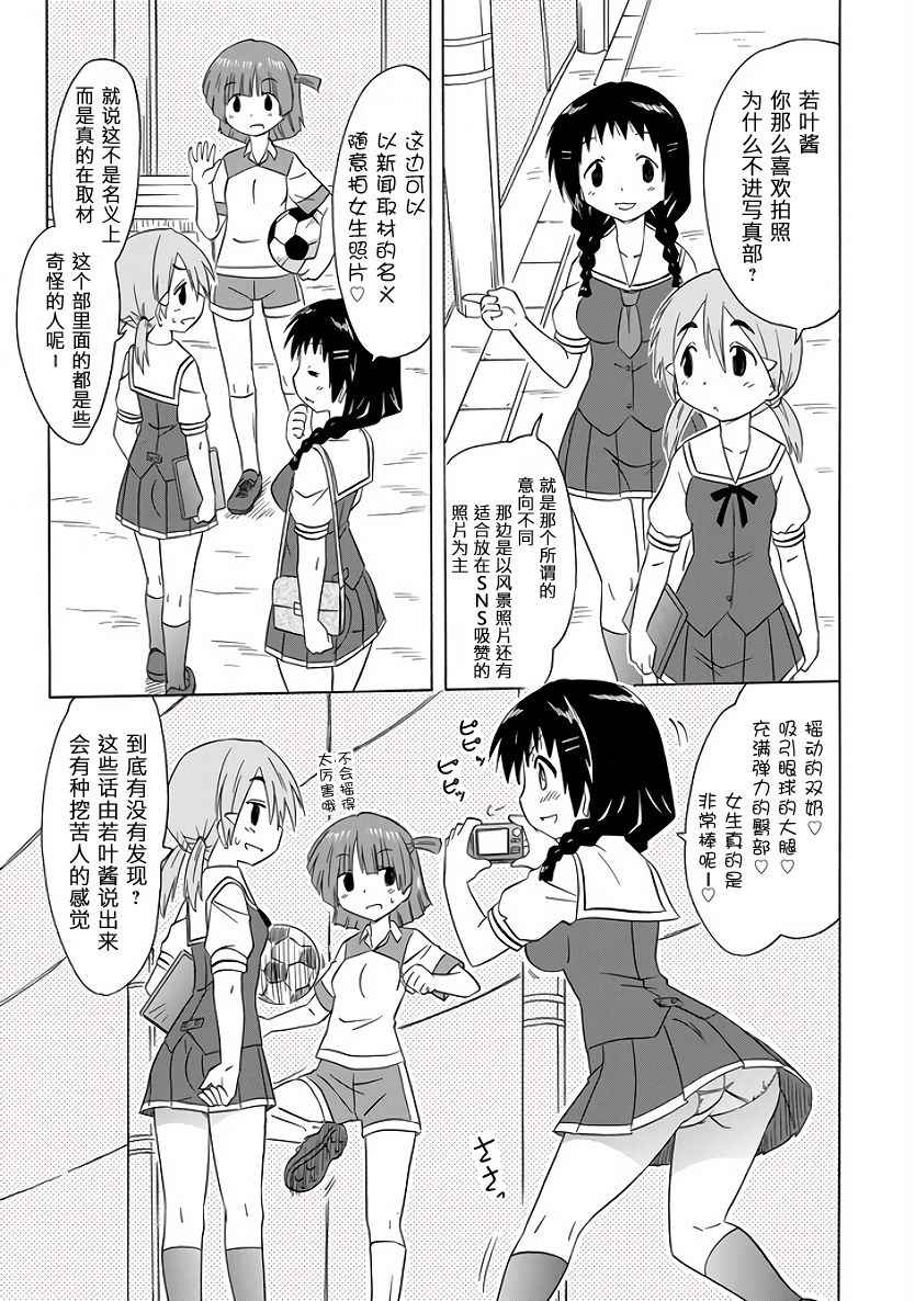 《咖菲侦探部》漫画 96话