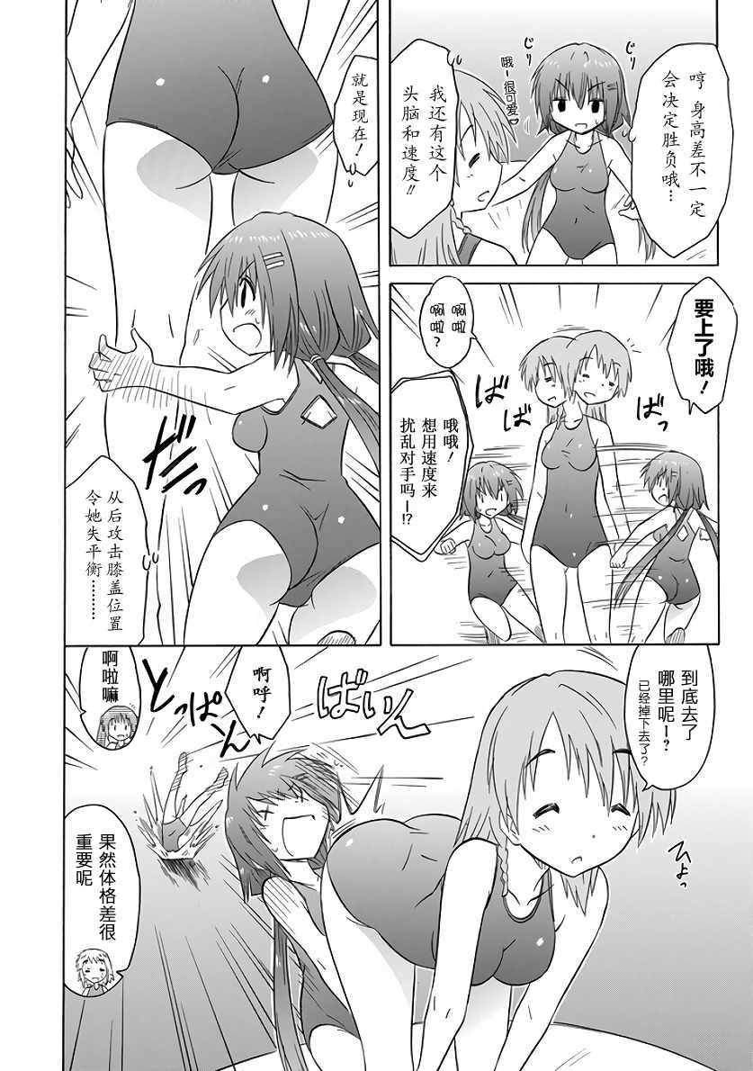 《咖菲侦探部》漫画 102话