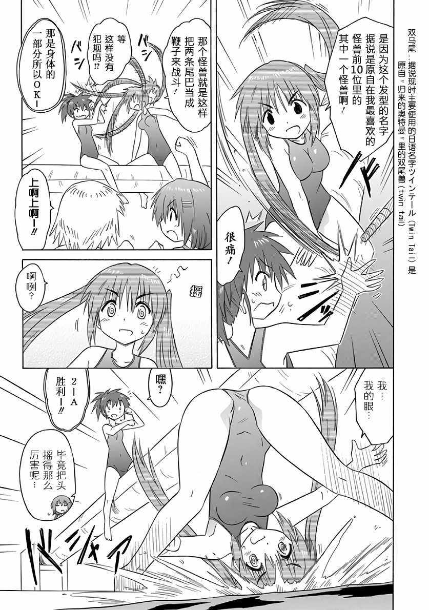 《咖菲侦探部》漫画 102话