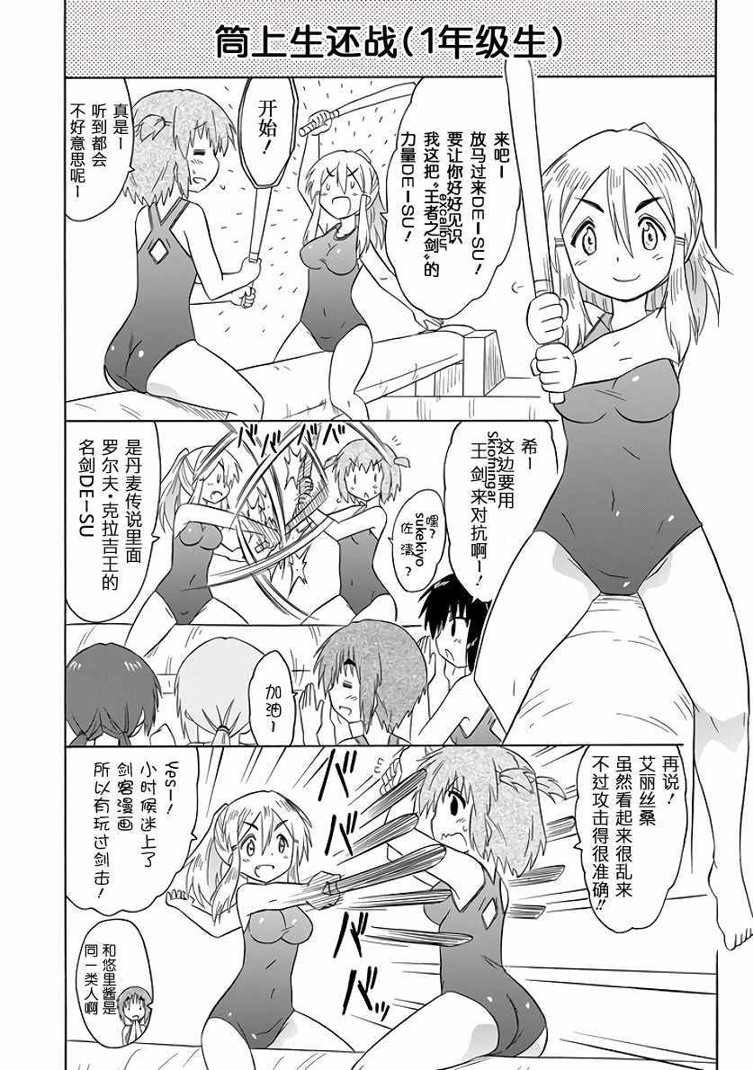 《咖菲侦探部》漫画 102话