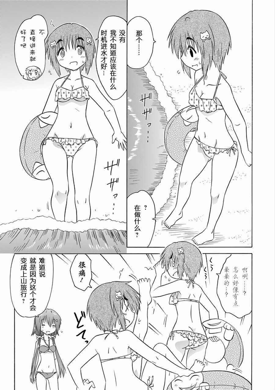 《咖菲侦探部》漫画 105话