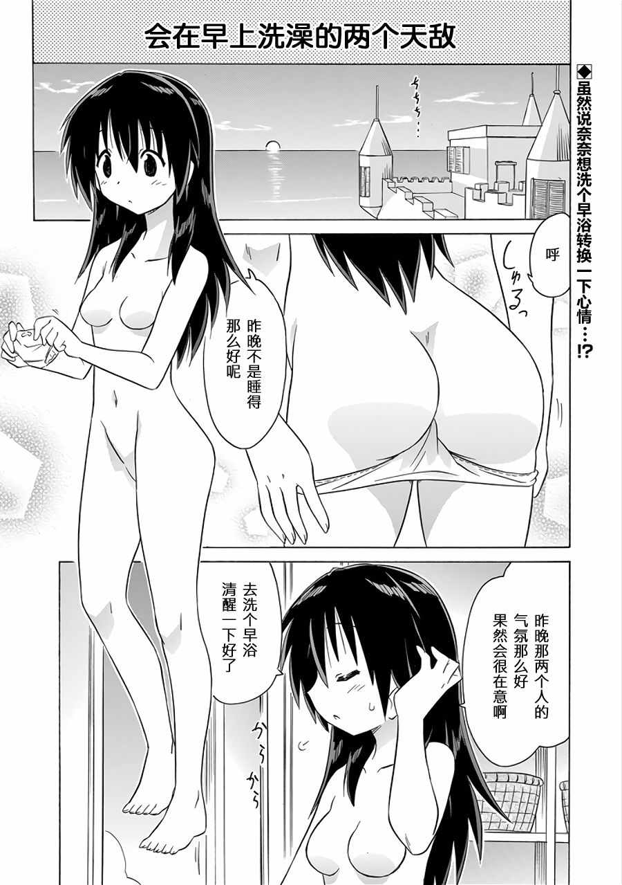 《咖菲侦探部》漫画 107话