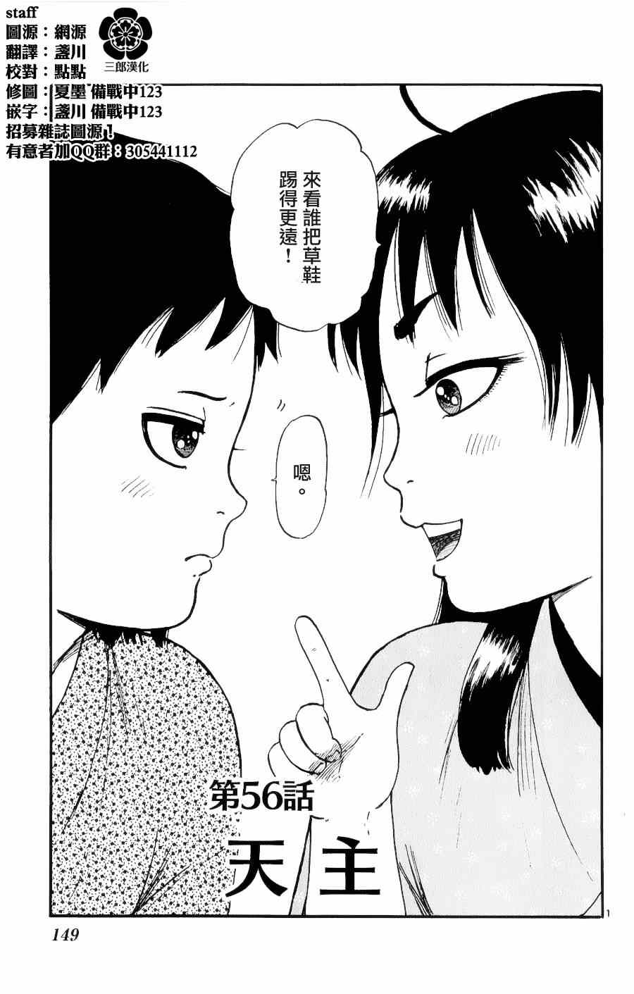 《信长协奏曲》漫画 056集