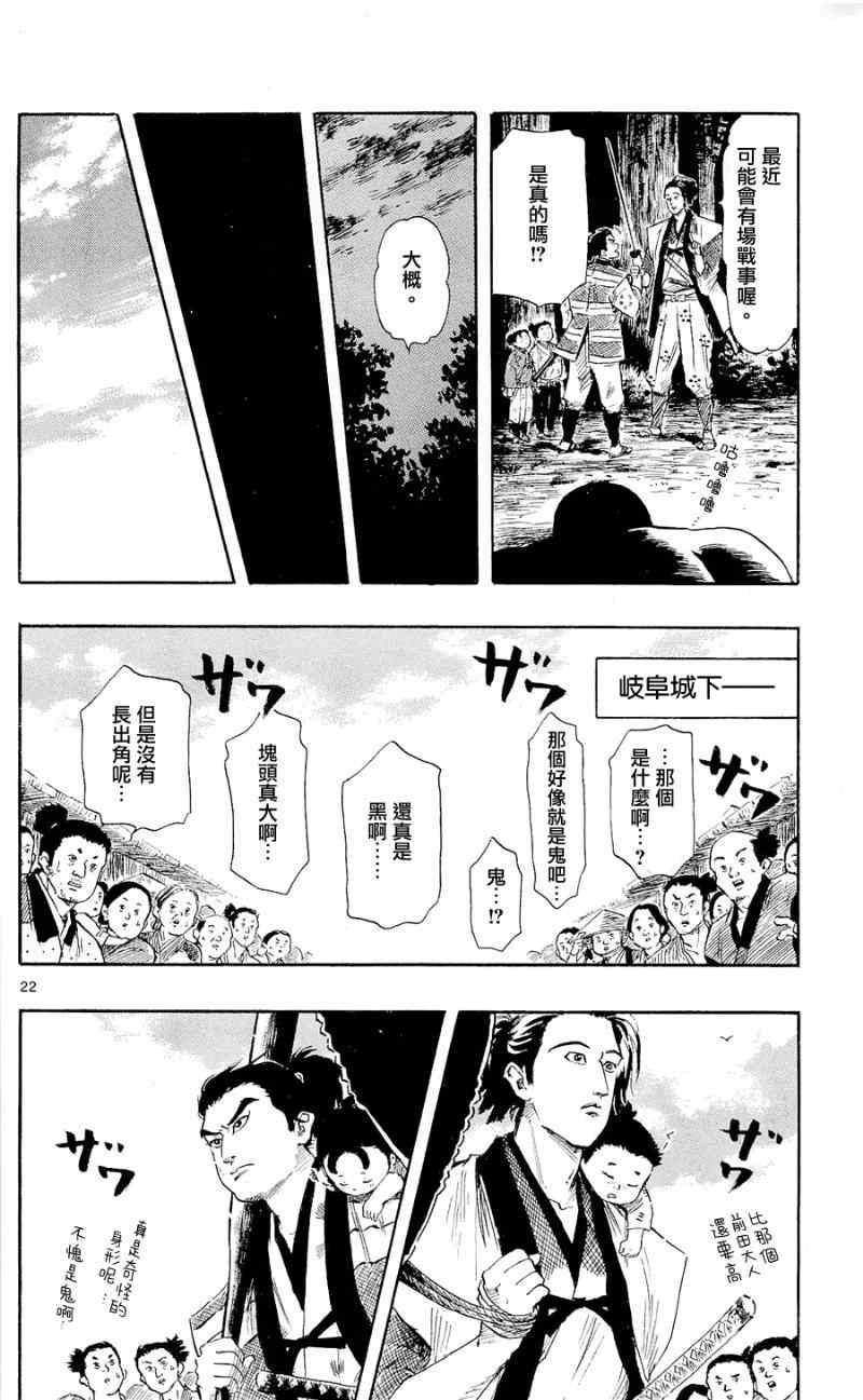 《信长协奏曲》漫画 039集