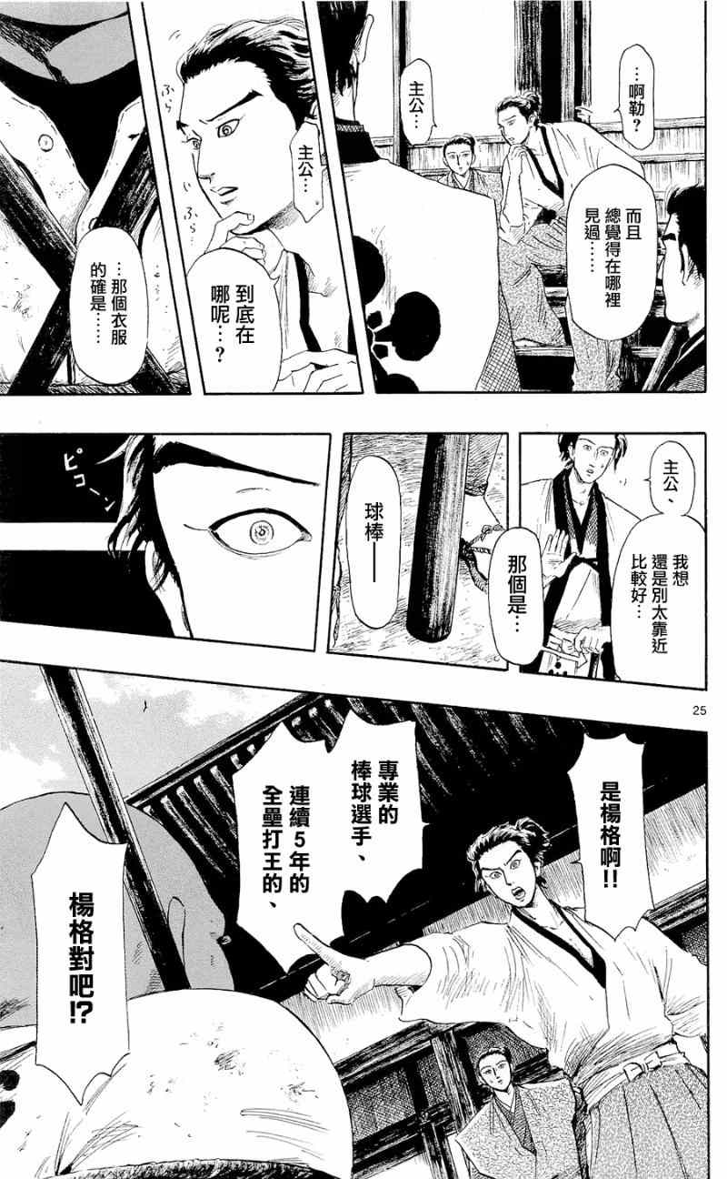 《信长协奏曲》漫画 039集