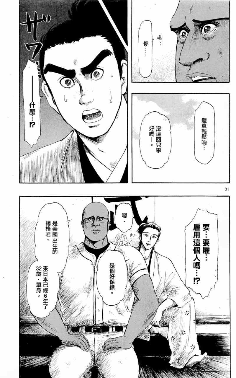 《信长协奏曲》漫画 039集