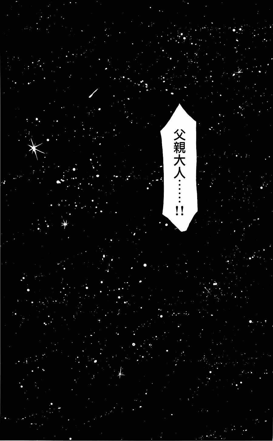 《信长协奏曲》漫画 036集