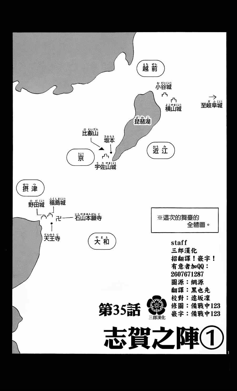 《信长协奏曲》漫画 035集