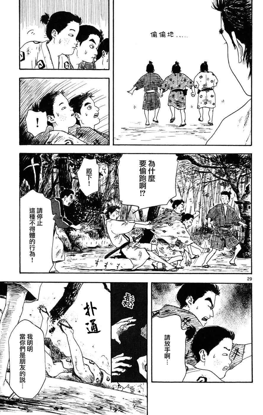 《信长协奏曲》漫画 003集