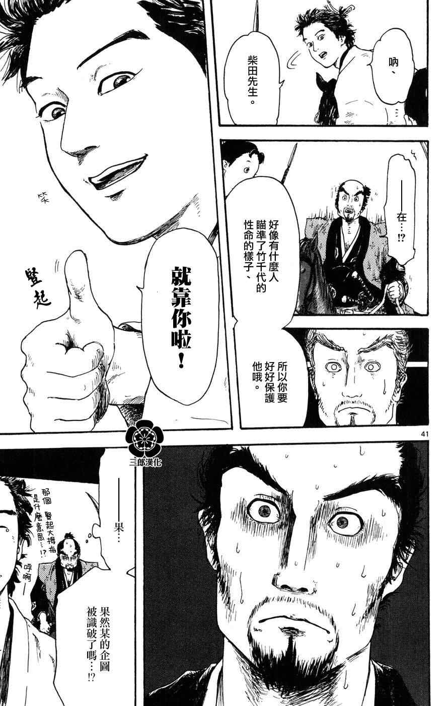 《信长协奏曲》漫画 003集