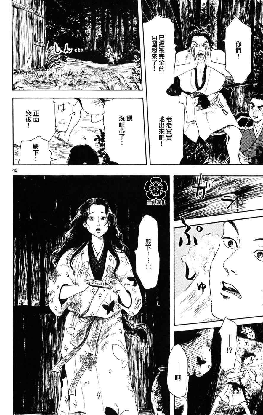 《信长协奏曲》漫画 002集