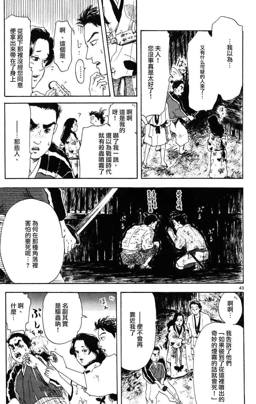 《信长协奏曲》漫画 002集