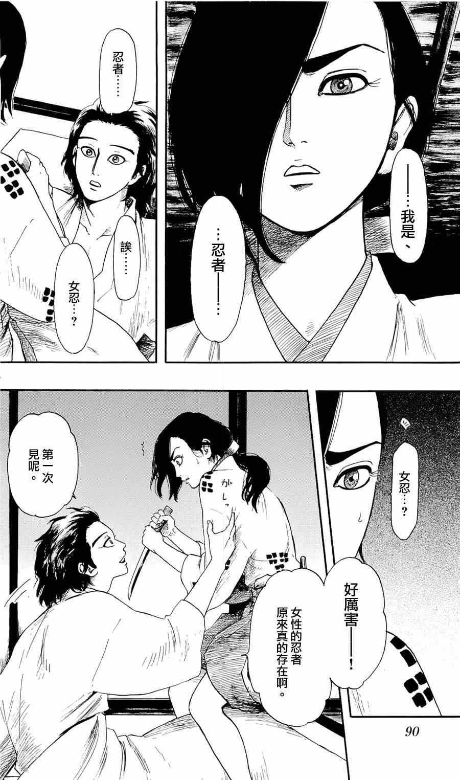 《信长协奏曲》漫画 059集