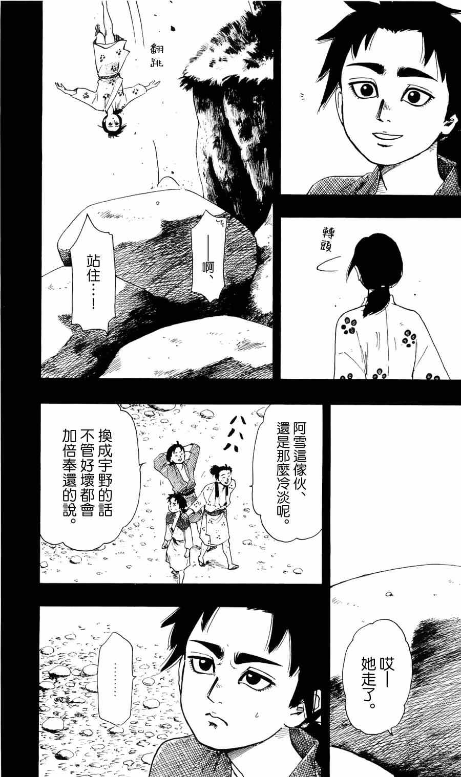 《信长协奏曲》漫画 060集