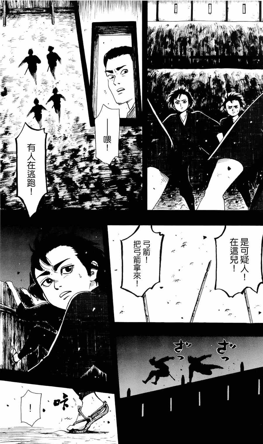 《信长协奏曲》漫画 060集