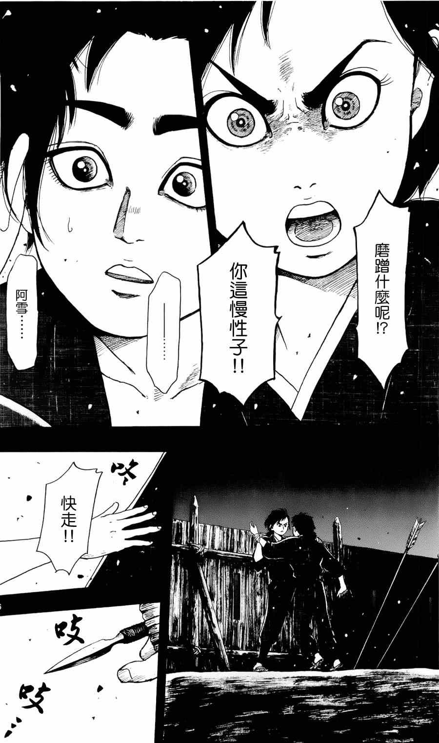 《信长协奏曲》漫画 060集