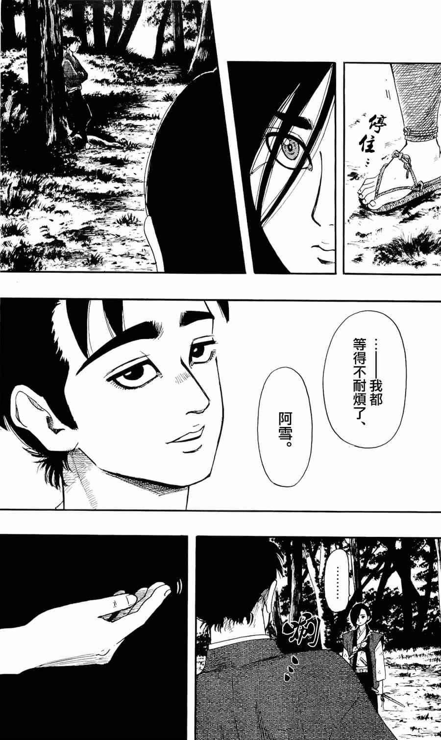 《信长协奏曲》漫画 060集