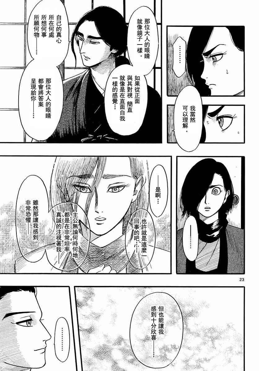 《信长协奏曲》漫画 082话